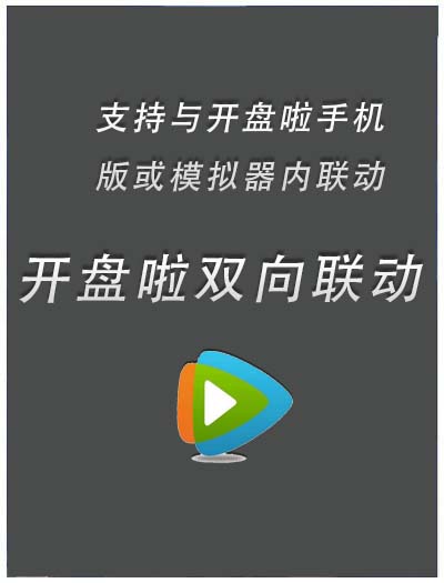 股票软件联动